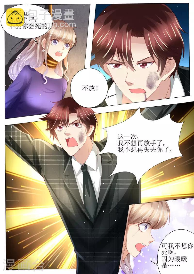 第150话 这一次，不再放手！-第151话