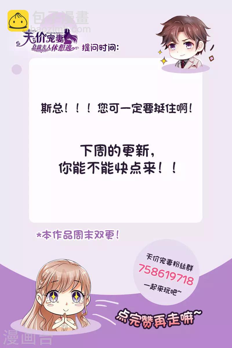 第150话 这一次，不再放手！-第151话