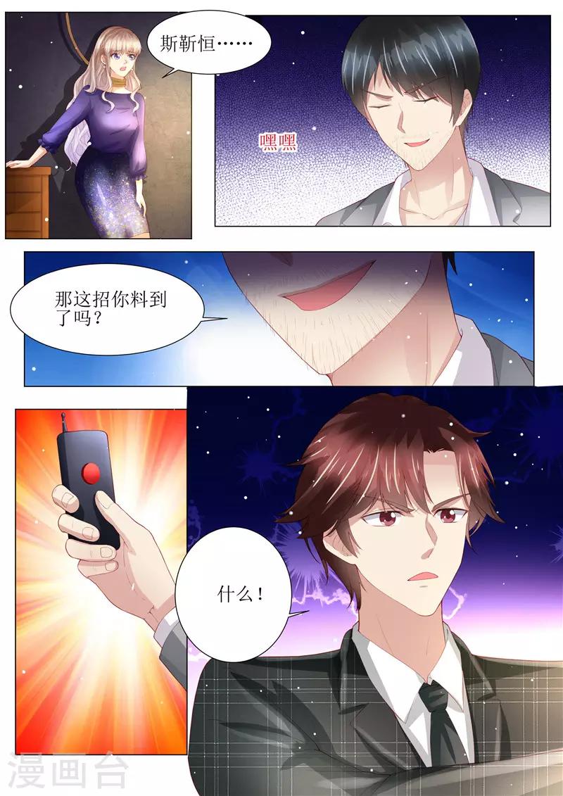 第150话 这一次，不再放手！-第151话