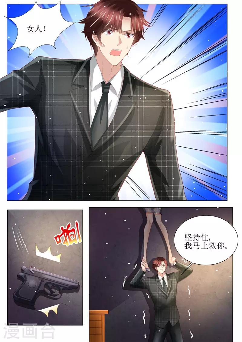第150话 这一次，不再放手！-第151话