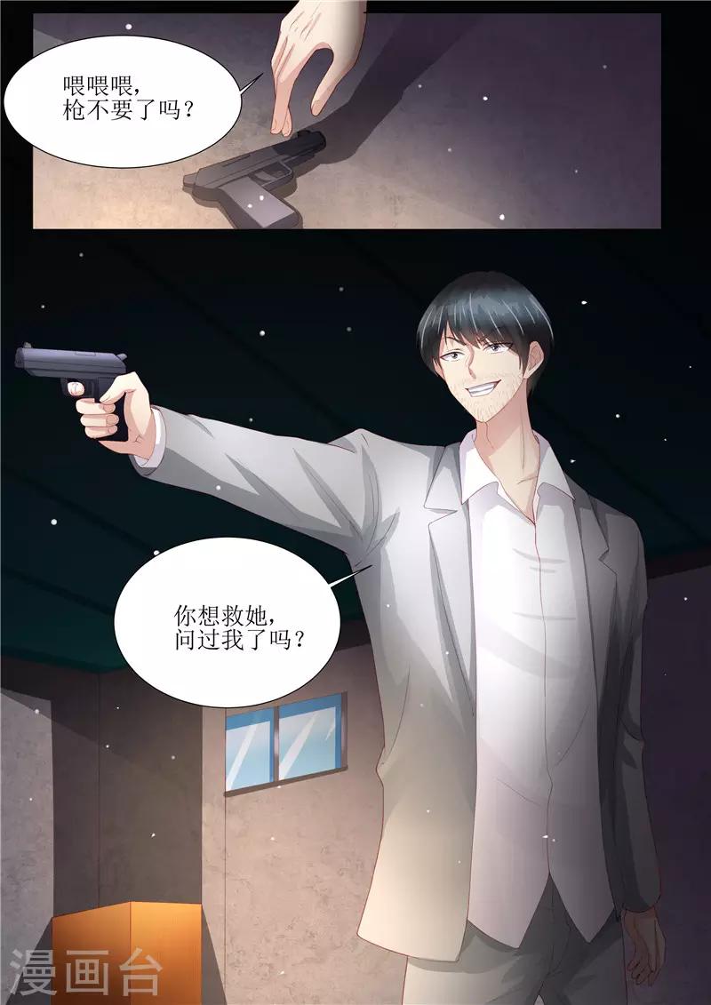 第150话 这一次，不再放手！-第151话