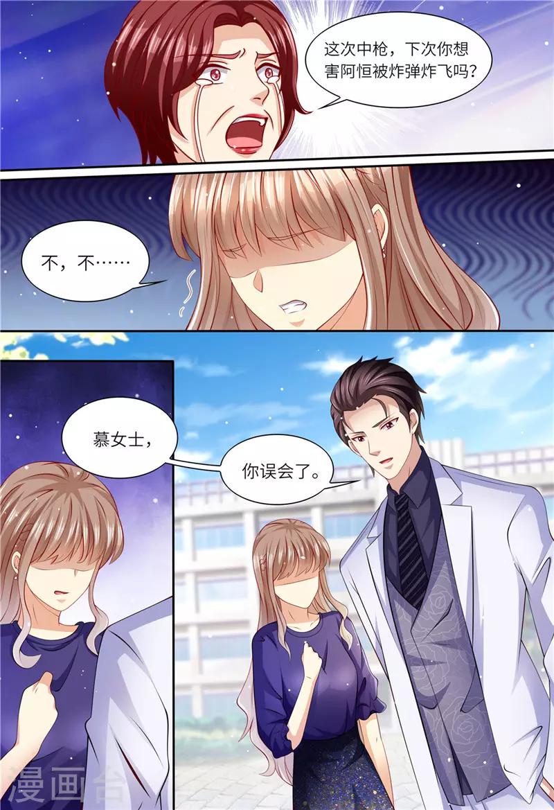 第152话 解除婚约-第153话