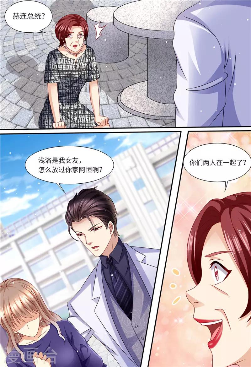 第152话 解除婚约-第153话