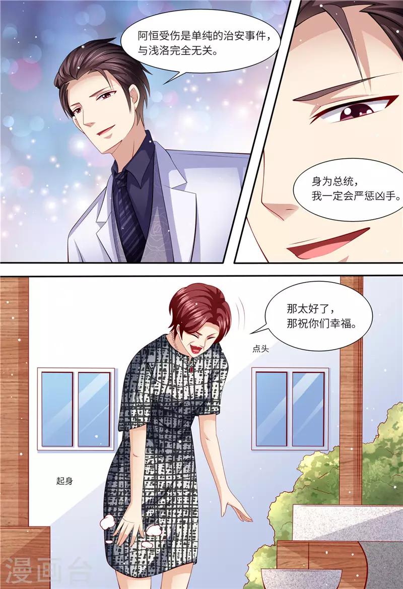 第152话 解除婚约-第153话