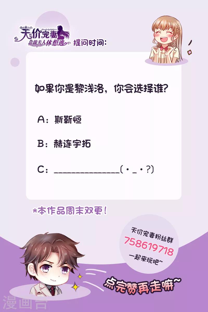 第152话 解除婚约-第153话
