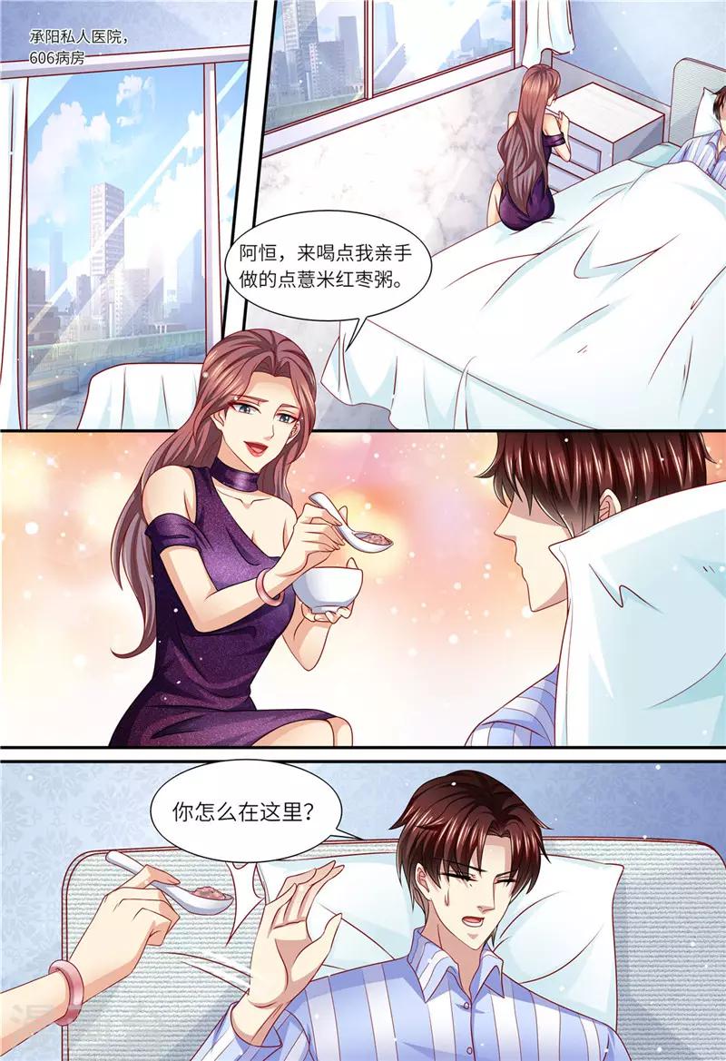 第152话 解除婚约-第153话