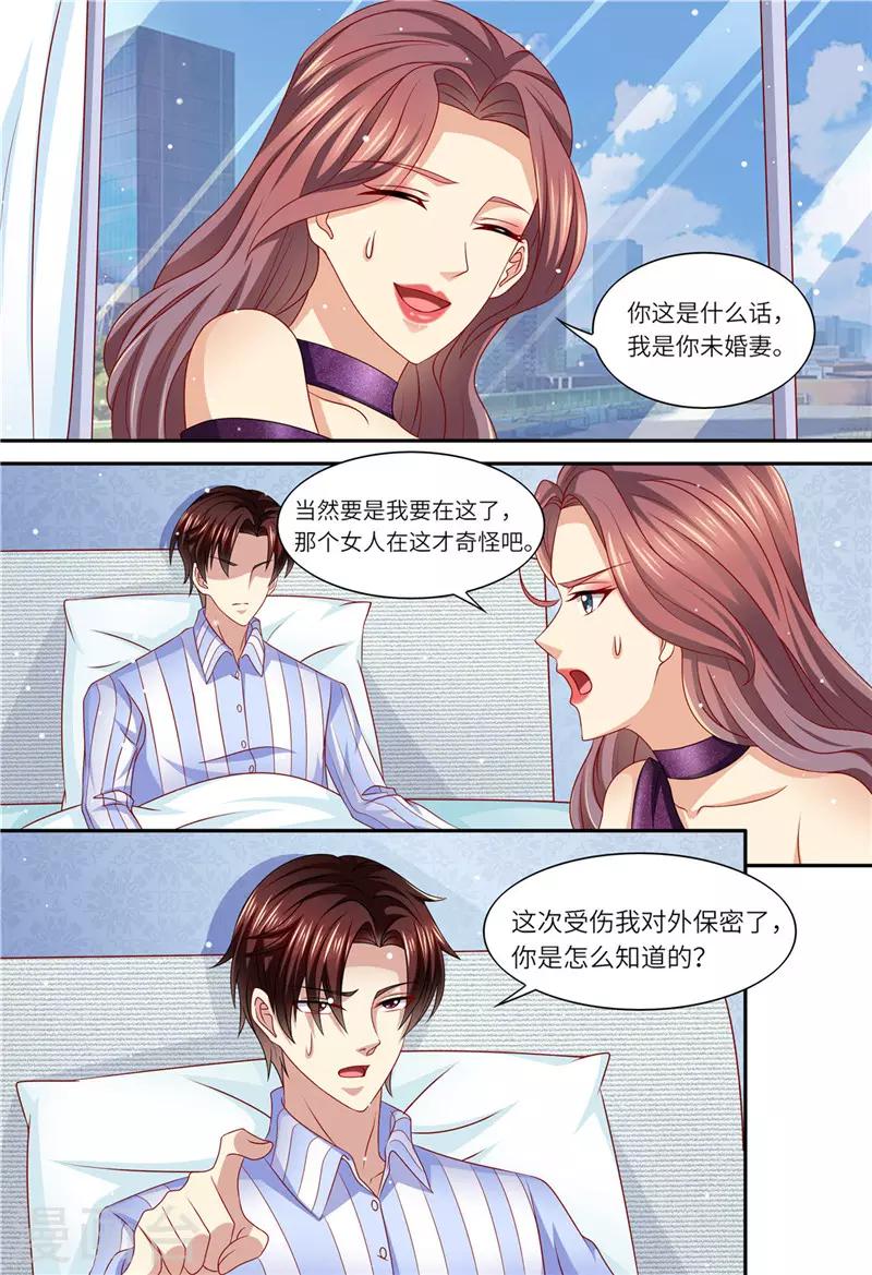 第152话 解除婚约-第153话