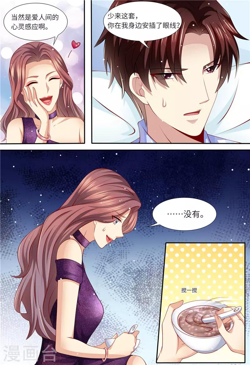第152话 解除婚约-第153话