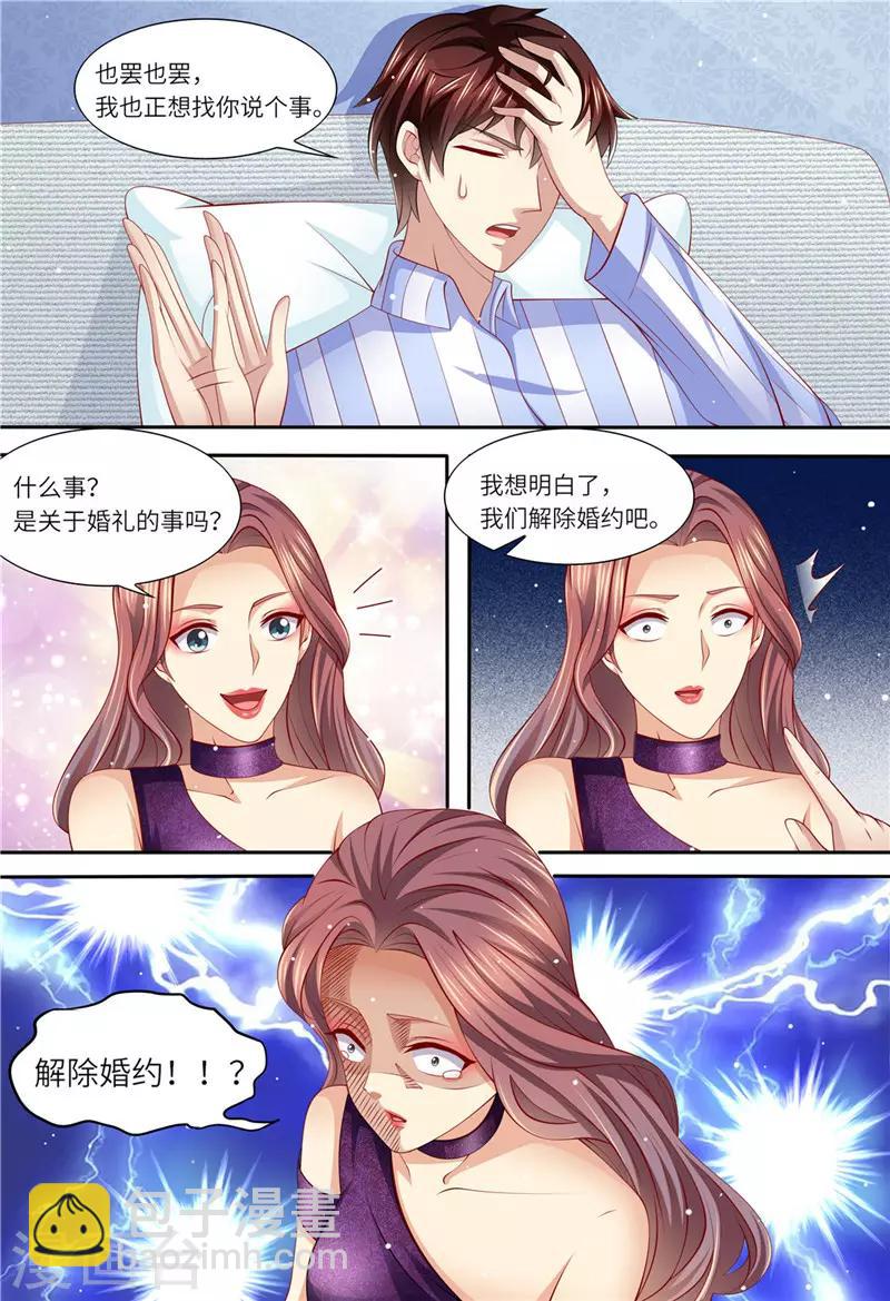 第152话 解除婚约-第153话
