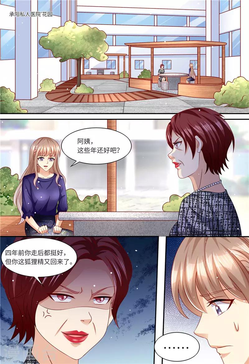 第152话 解除婚约-第153话