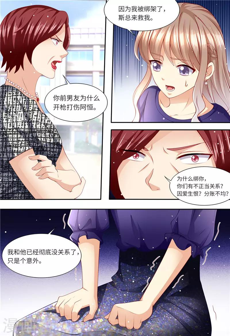 第152话 解除婚约-第153话