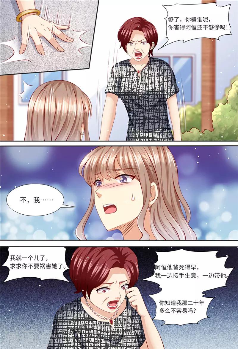 第152话 解除婚约-第153话