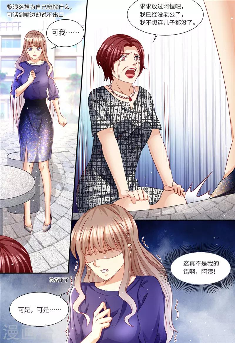 第152话 解除婚约-第153话