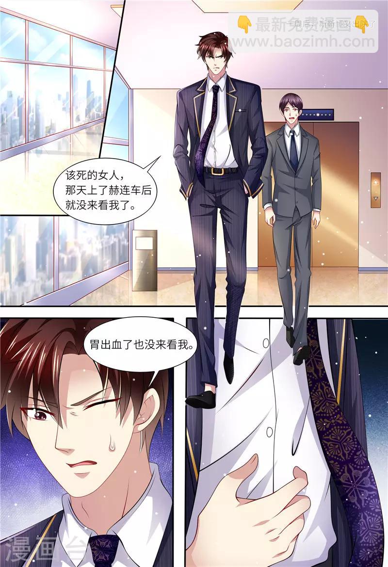 第154话 胃出血-第155话