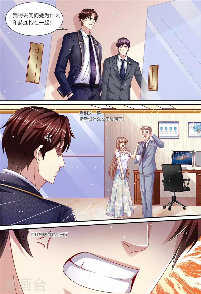 第154话 胃出血-第155话