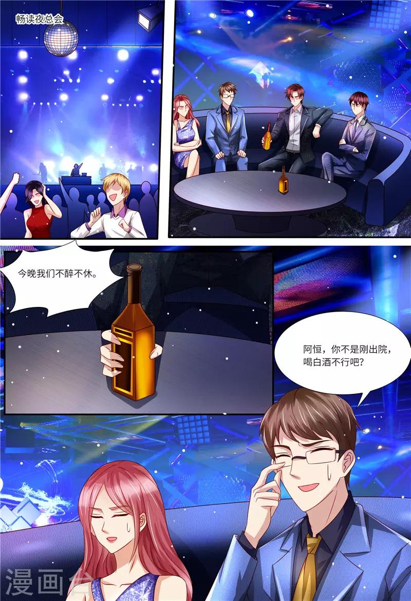 第154话 胃出血-第155话