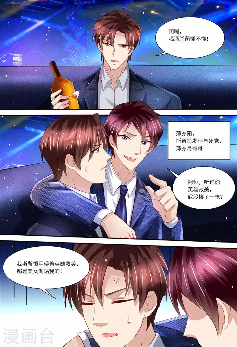 第154话 胃出血-第155话