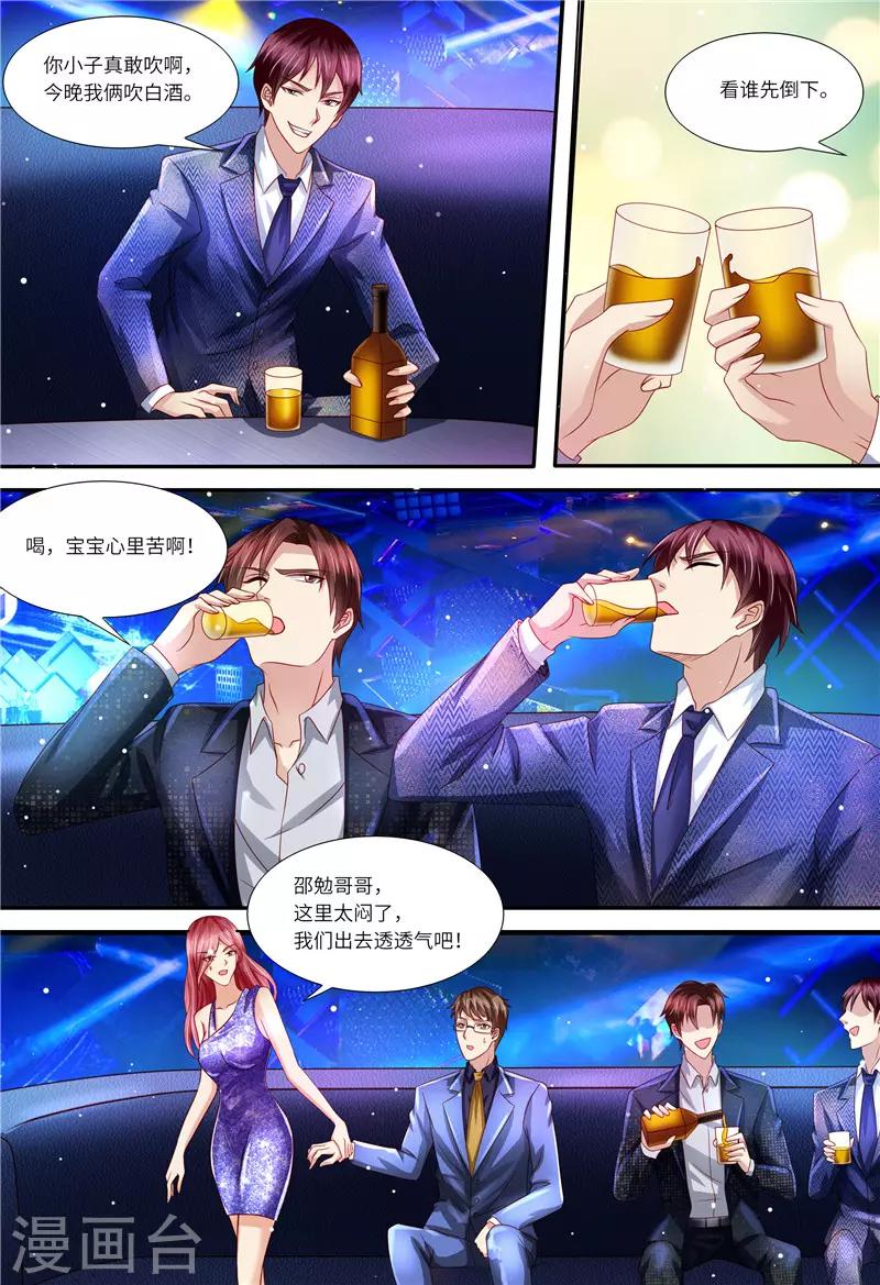 第154话 胃出血-第155话