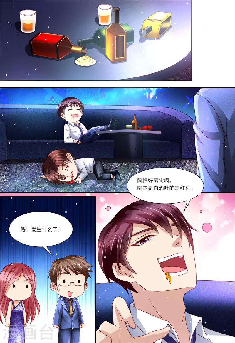 第154话 胃出血-第155话