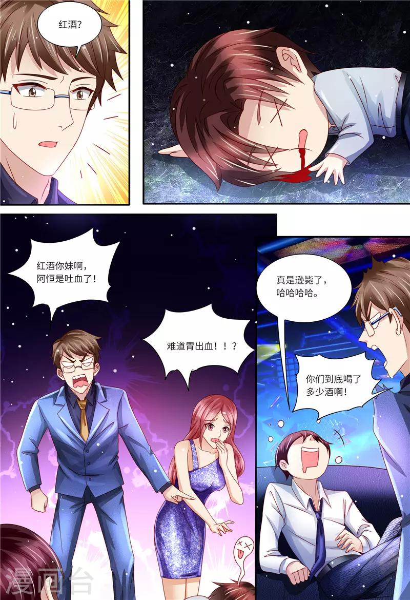 第154话 胃出血-第155话