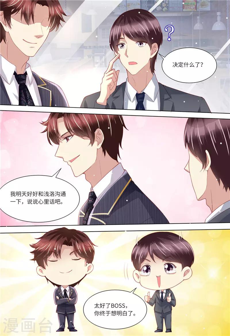 第156话 给我生个娃-第157话