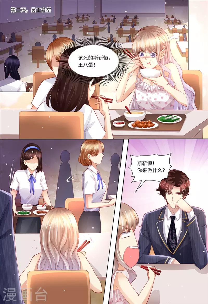 第156话 给我生个娃-第157话