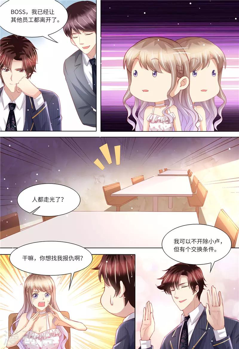 第156话 给我生个娃-第157话
