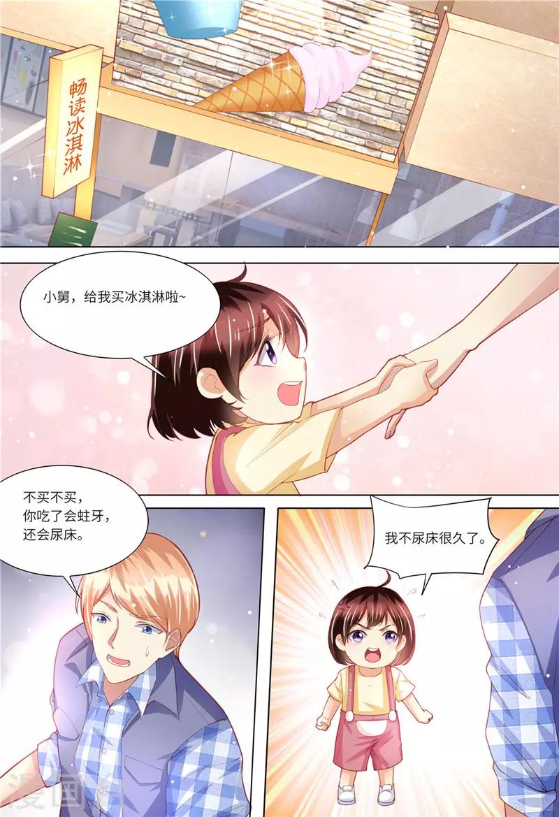 第156话 给我生个娃-第157话