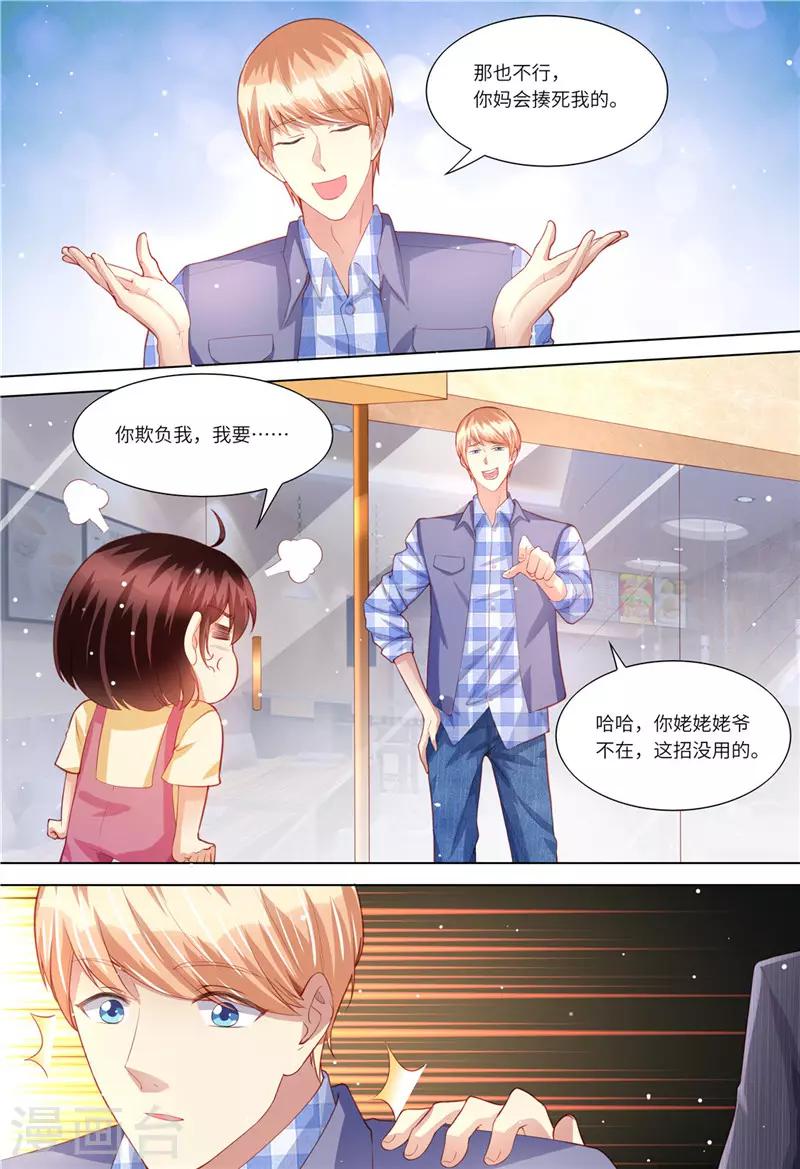 第156话 给我生个娃-第157话