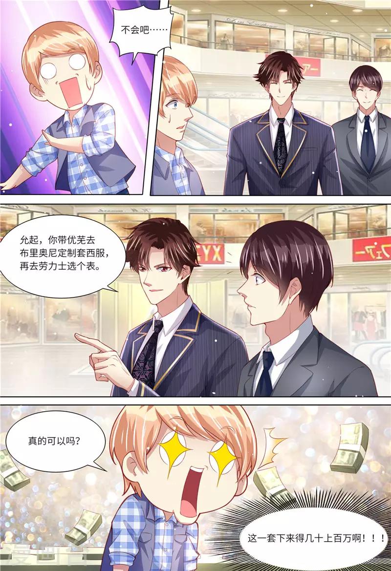 第156话 给我生个娃-第157话