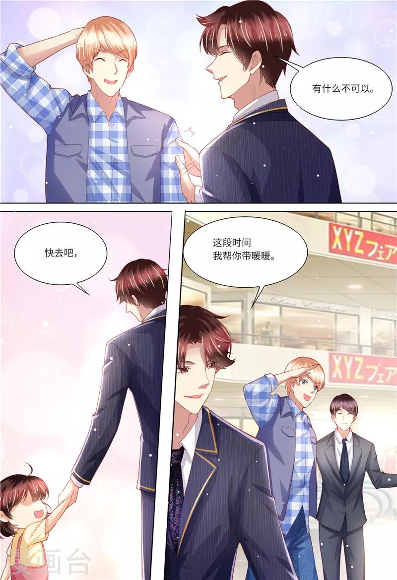 第156话 给我生个娃-第157话