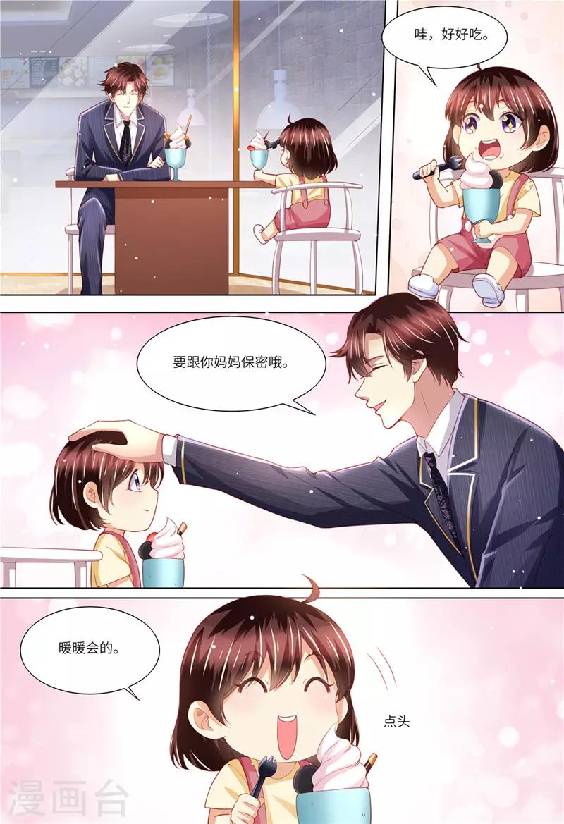 第156话 给我生个娃-第157话