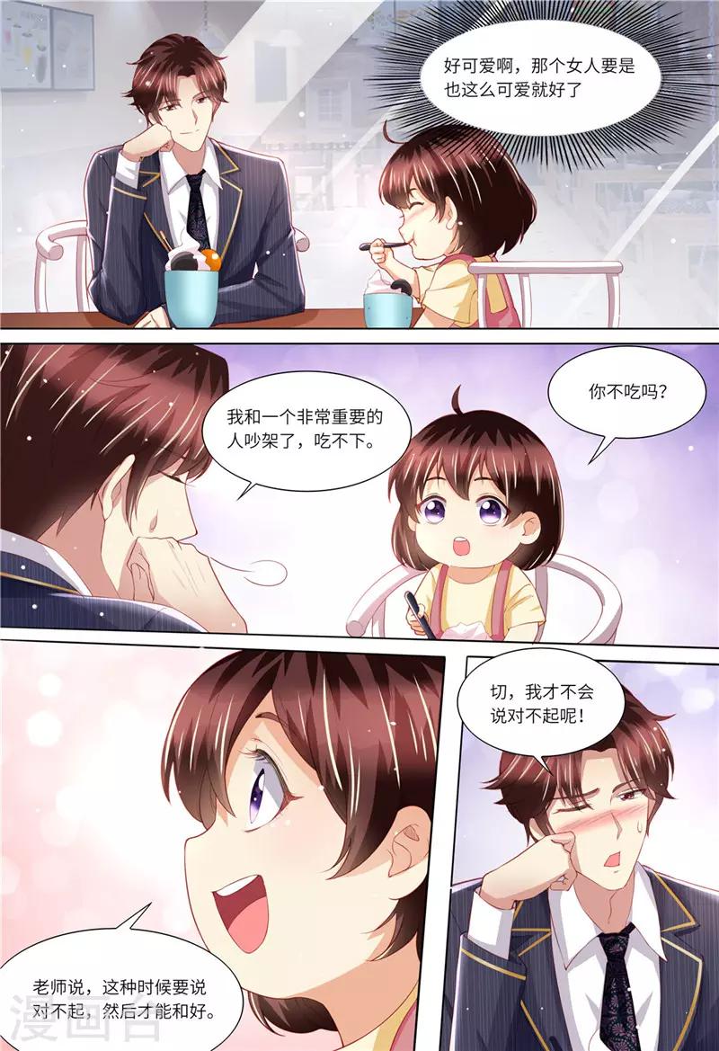 第156话 给我生个娃-第157话