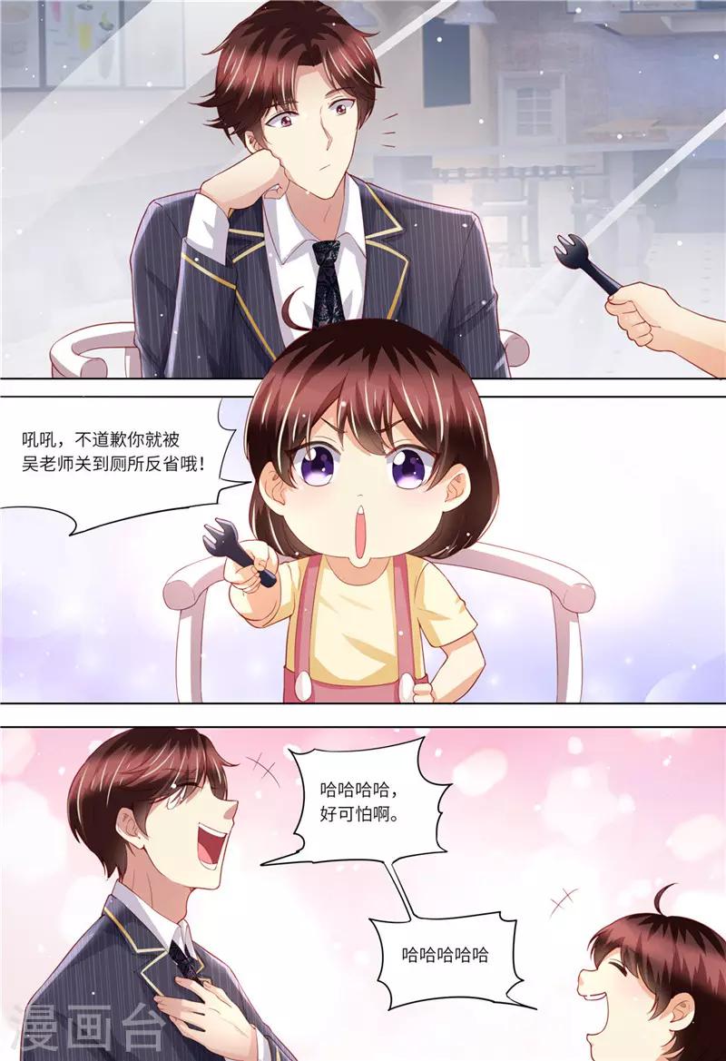 第156话 给我生个娃-第157话
