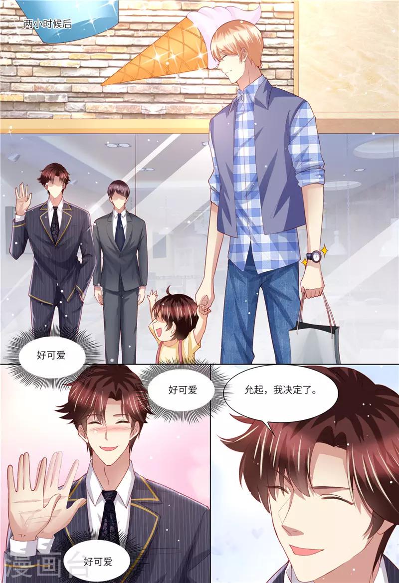 第156话 给我生个娃-第157话