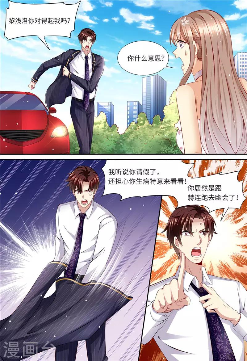 第158话 幕后主谋-第159话