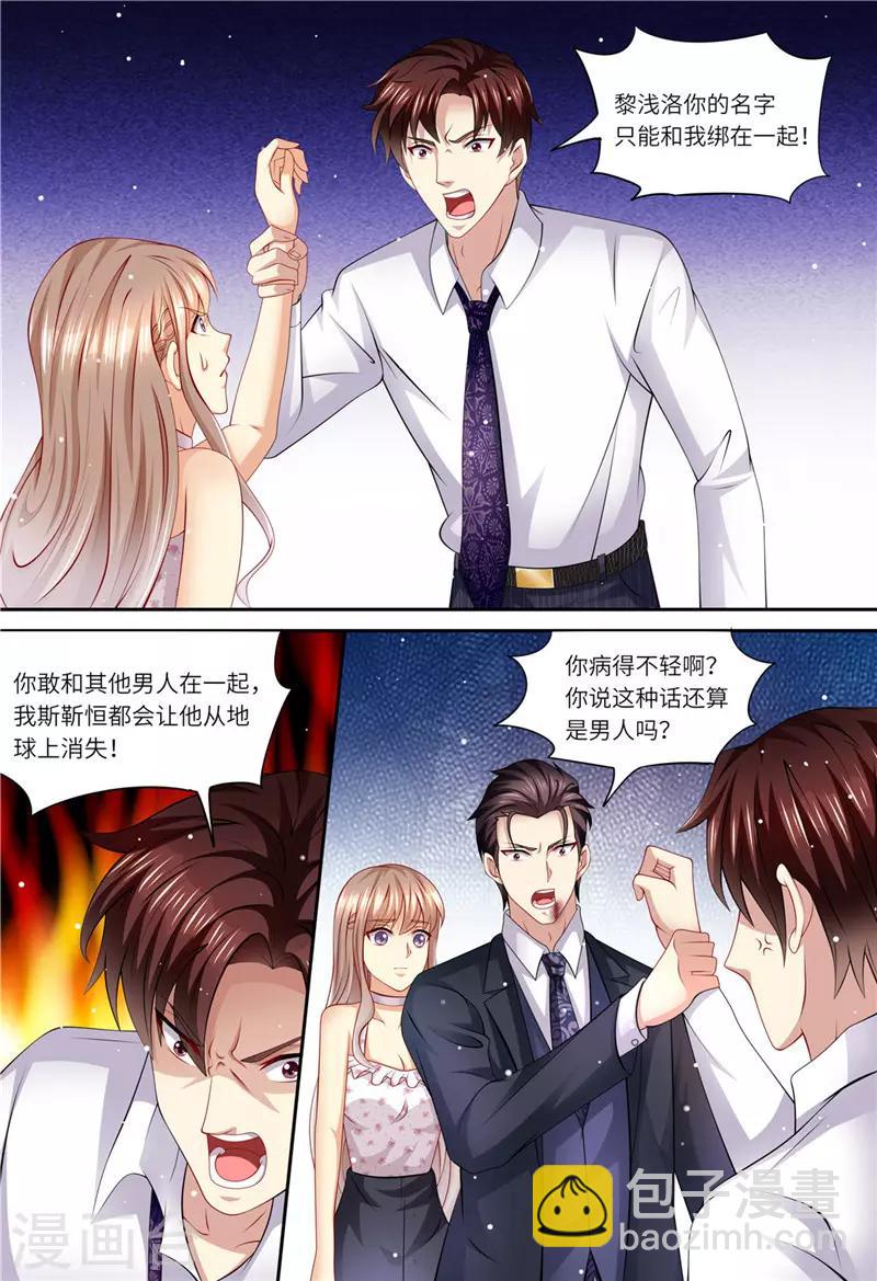 第158话 幕后主谋-第159话