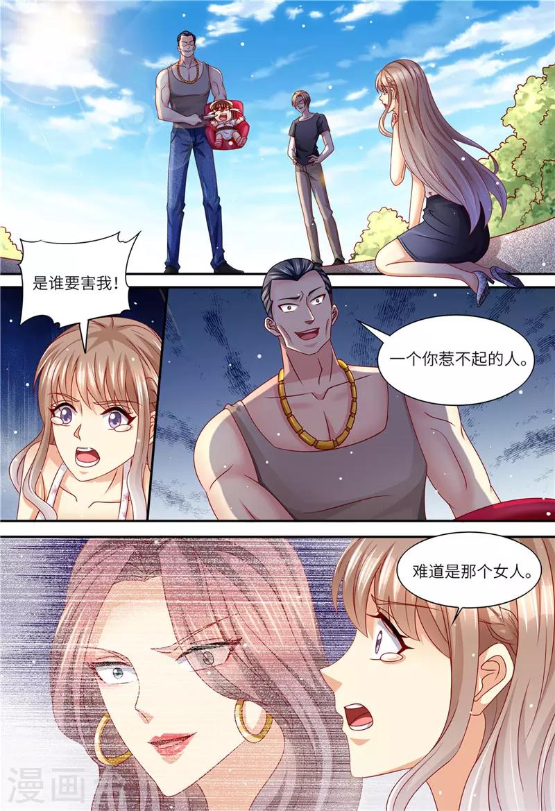第158话 幕后主谋-第159话