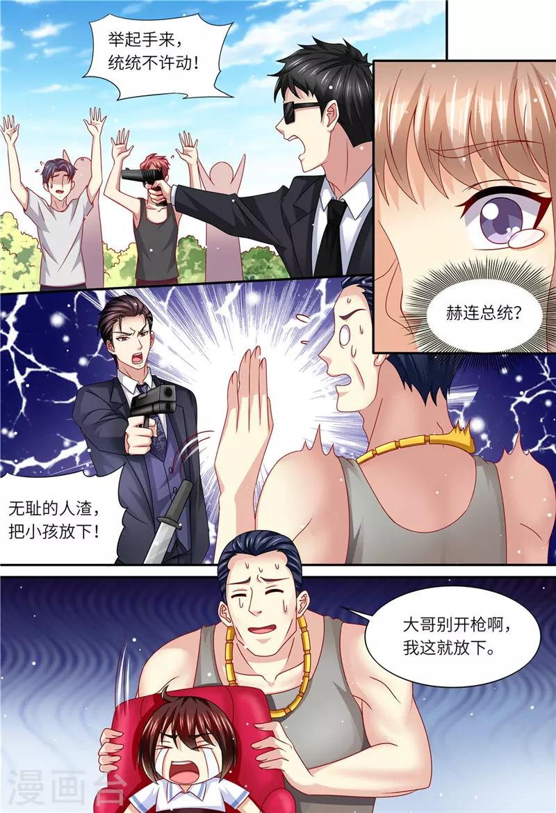 第158话 幕后主谋-第159话