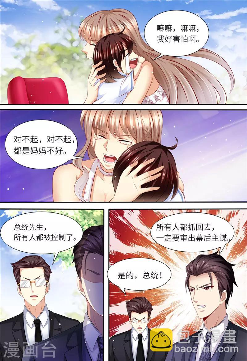 第158话 幕后主谋-第159话