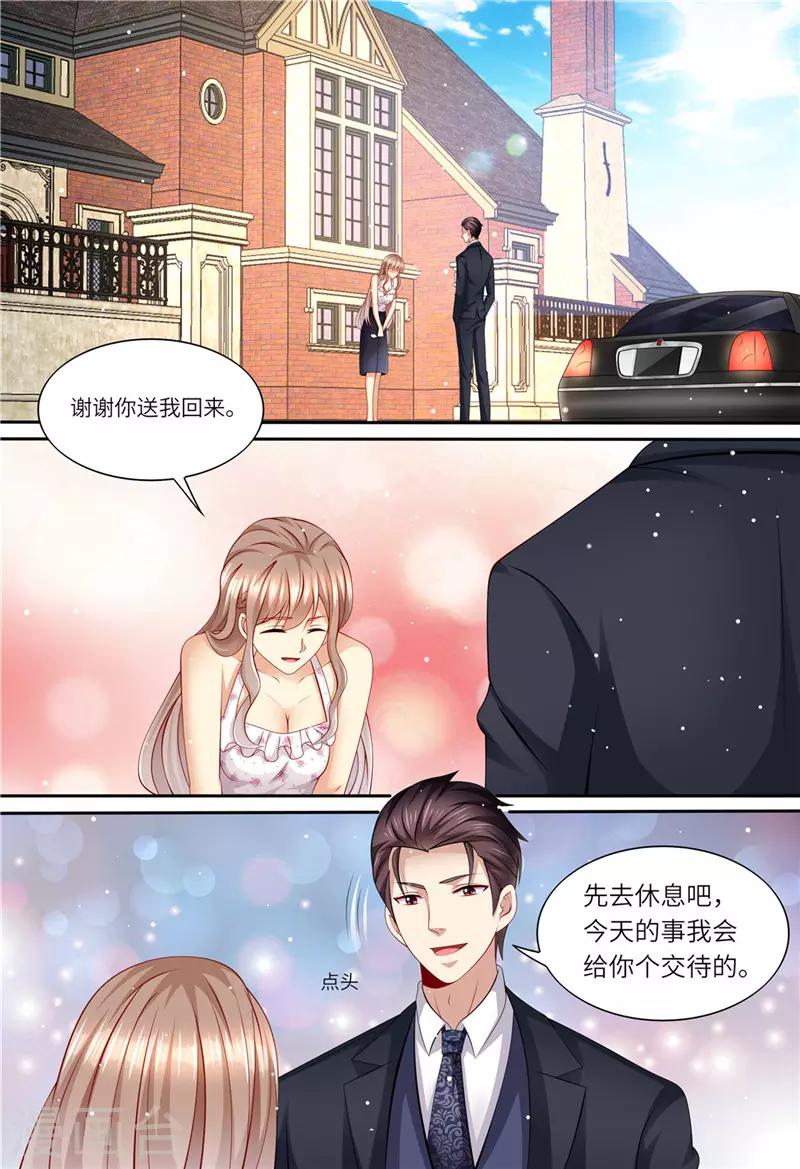 第158话 幕后主谋-第159话