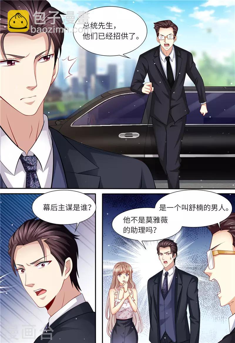 第158话 幕后主谋-第159话