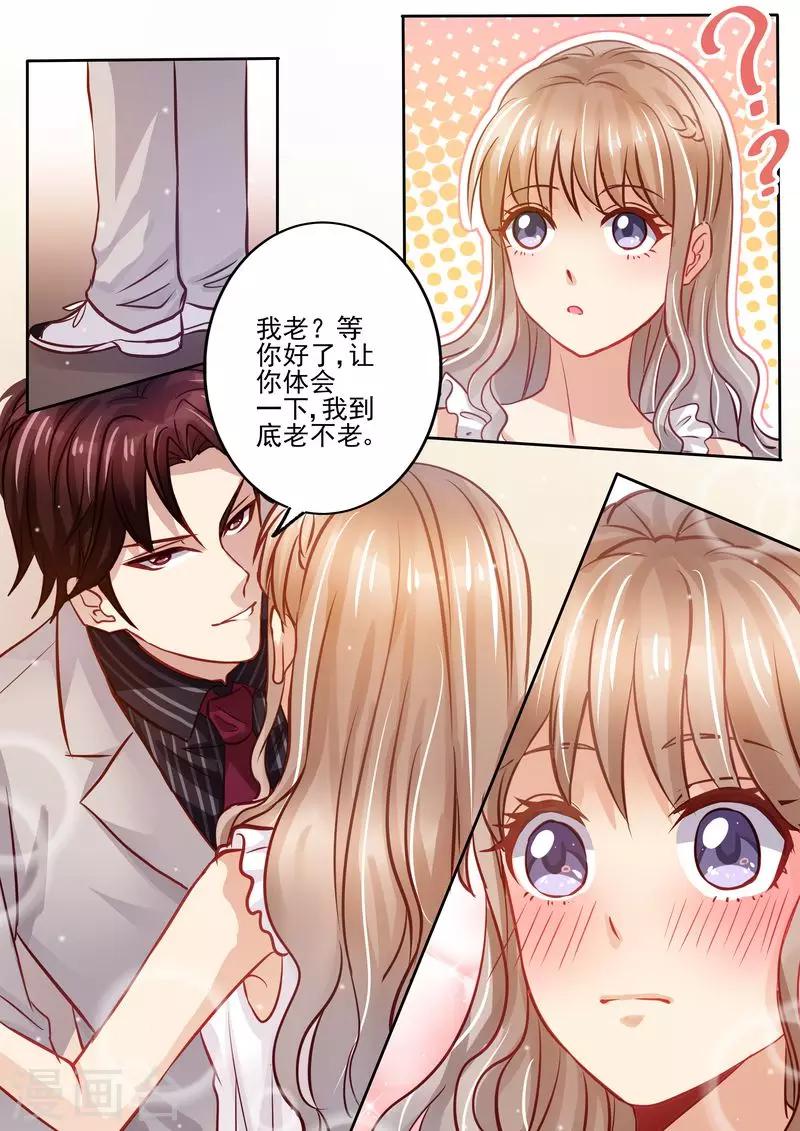 第17话 老公谢谢你-第17话