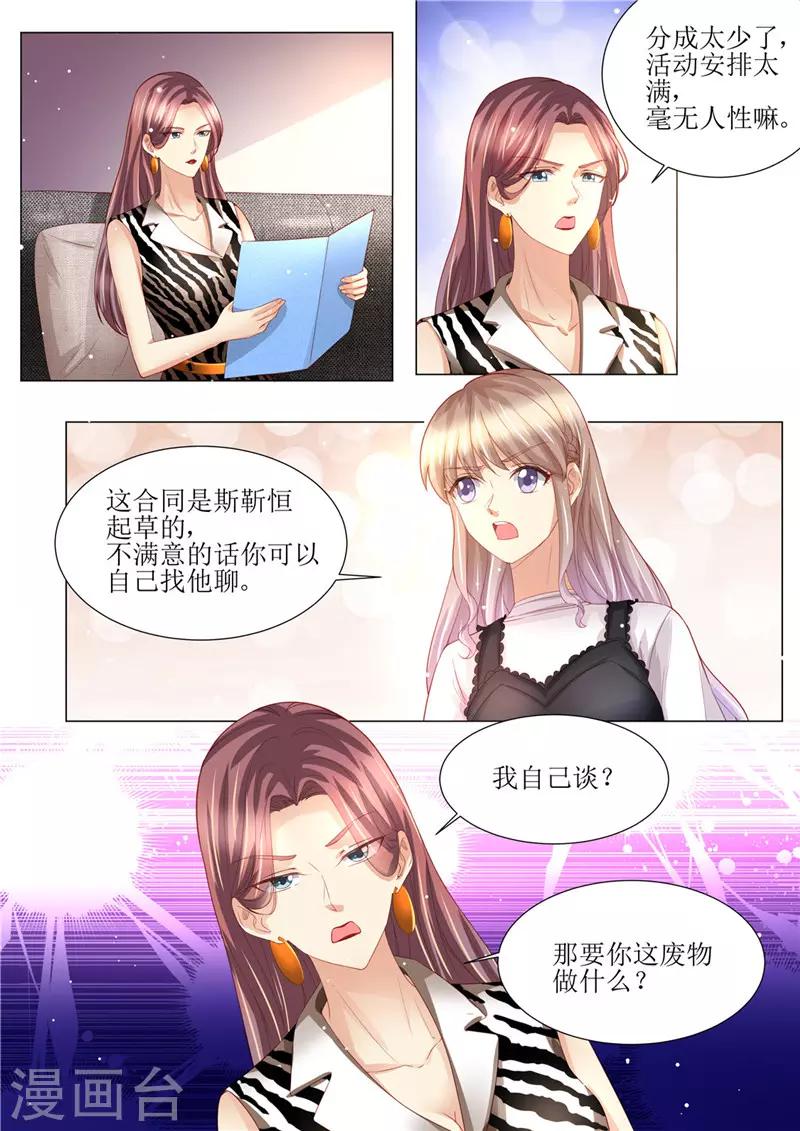 第160话 签约-第161话