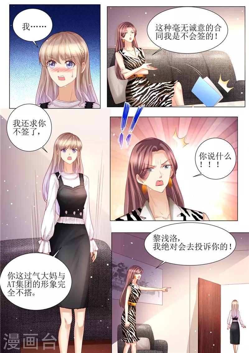 第160话 签约-第161话