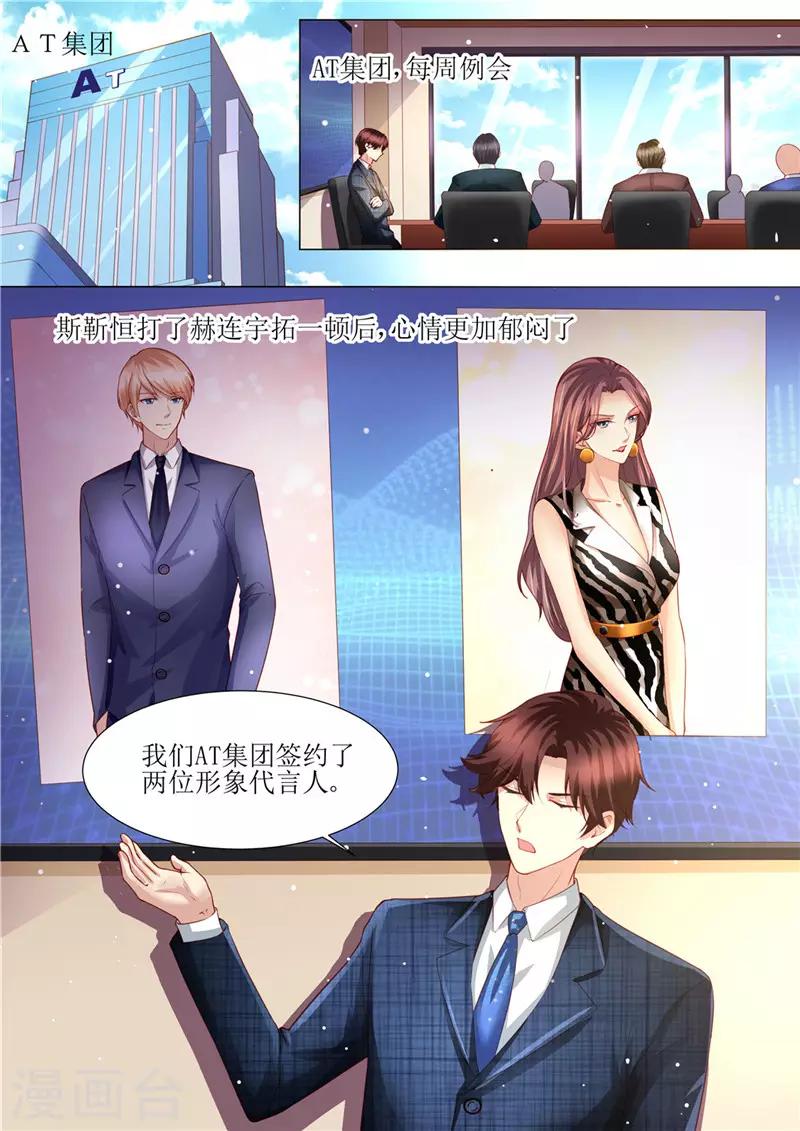 第160话 签约-第161话