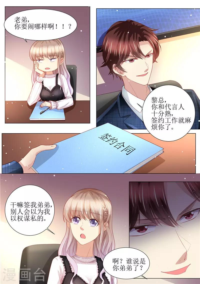 第160话 签约-第161话