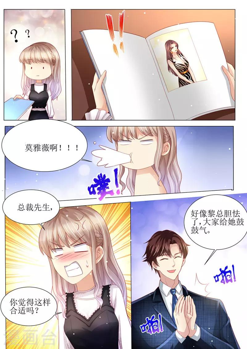 第160话 签约-第161话
