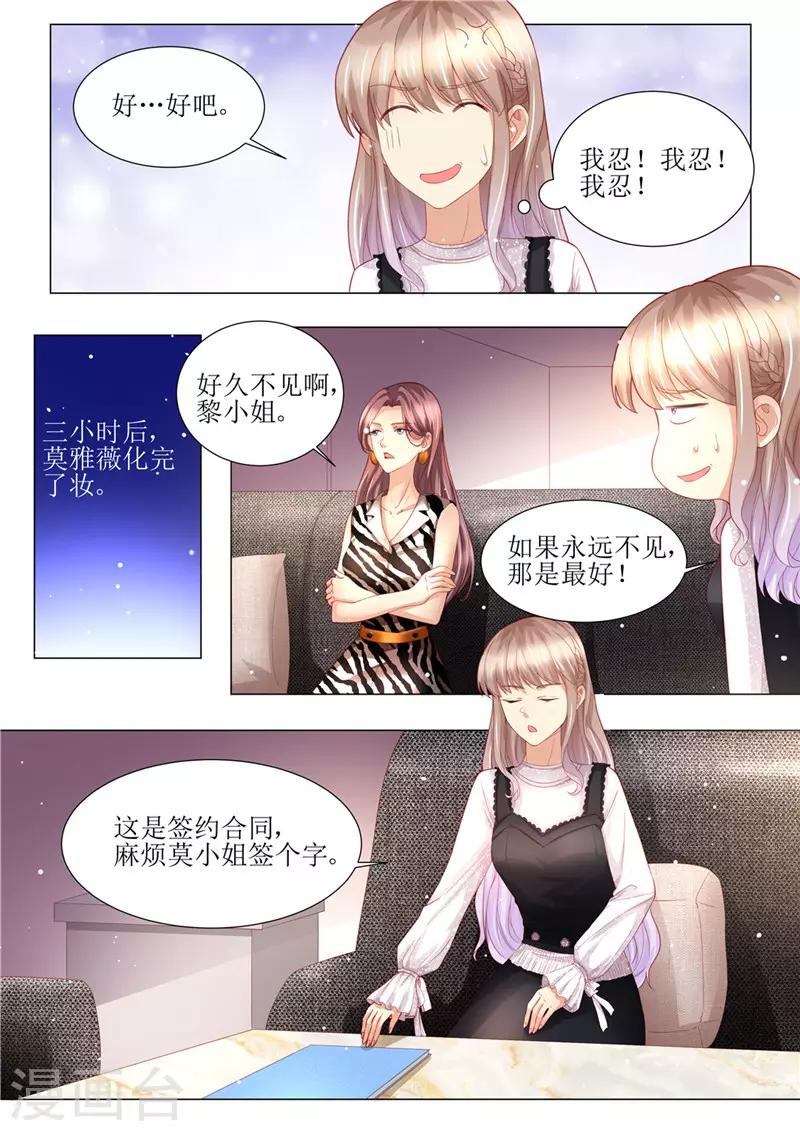 第160话 签约-第161话