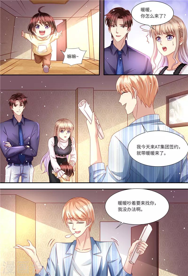 第162话 一起去-第163话